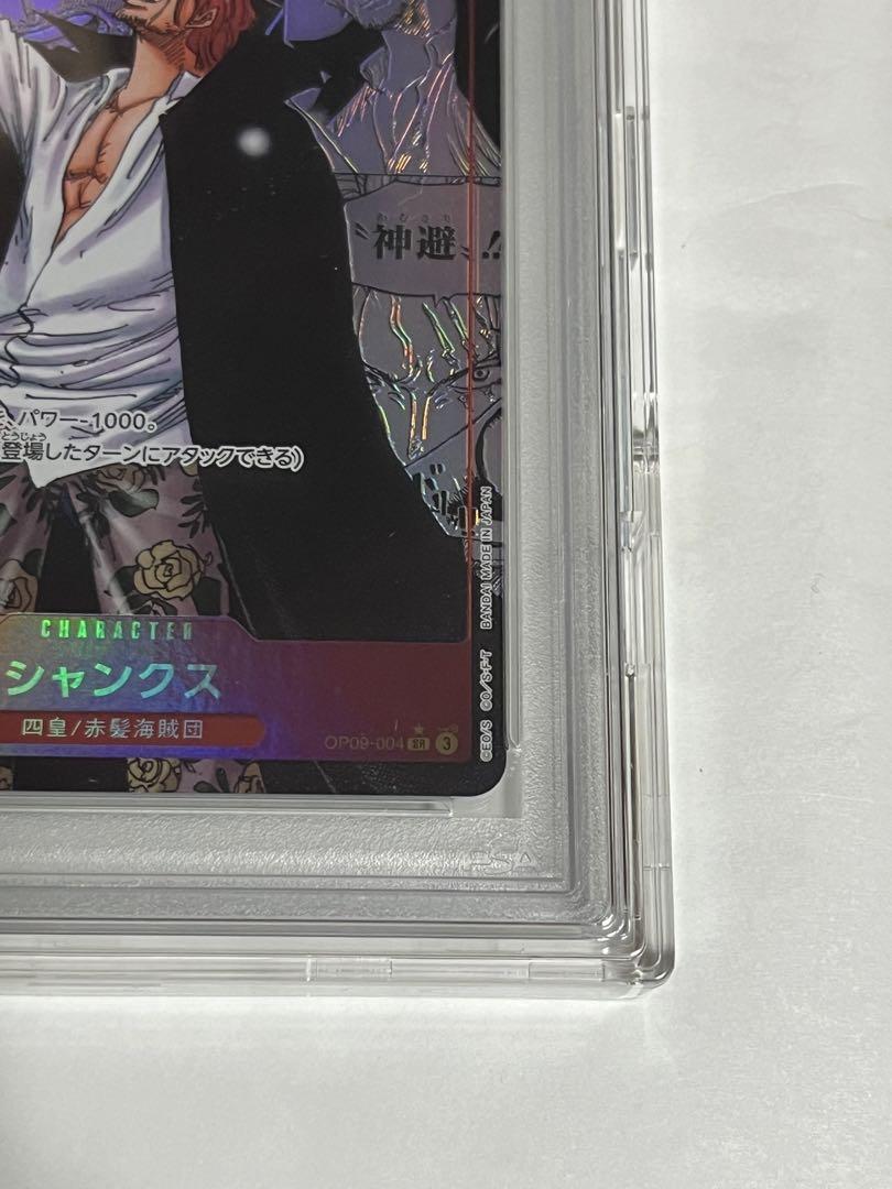 W.K様専門 シャンクス SR スーパーパラレル OP09-004 PSA10