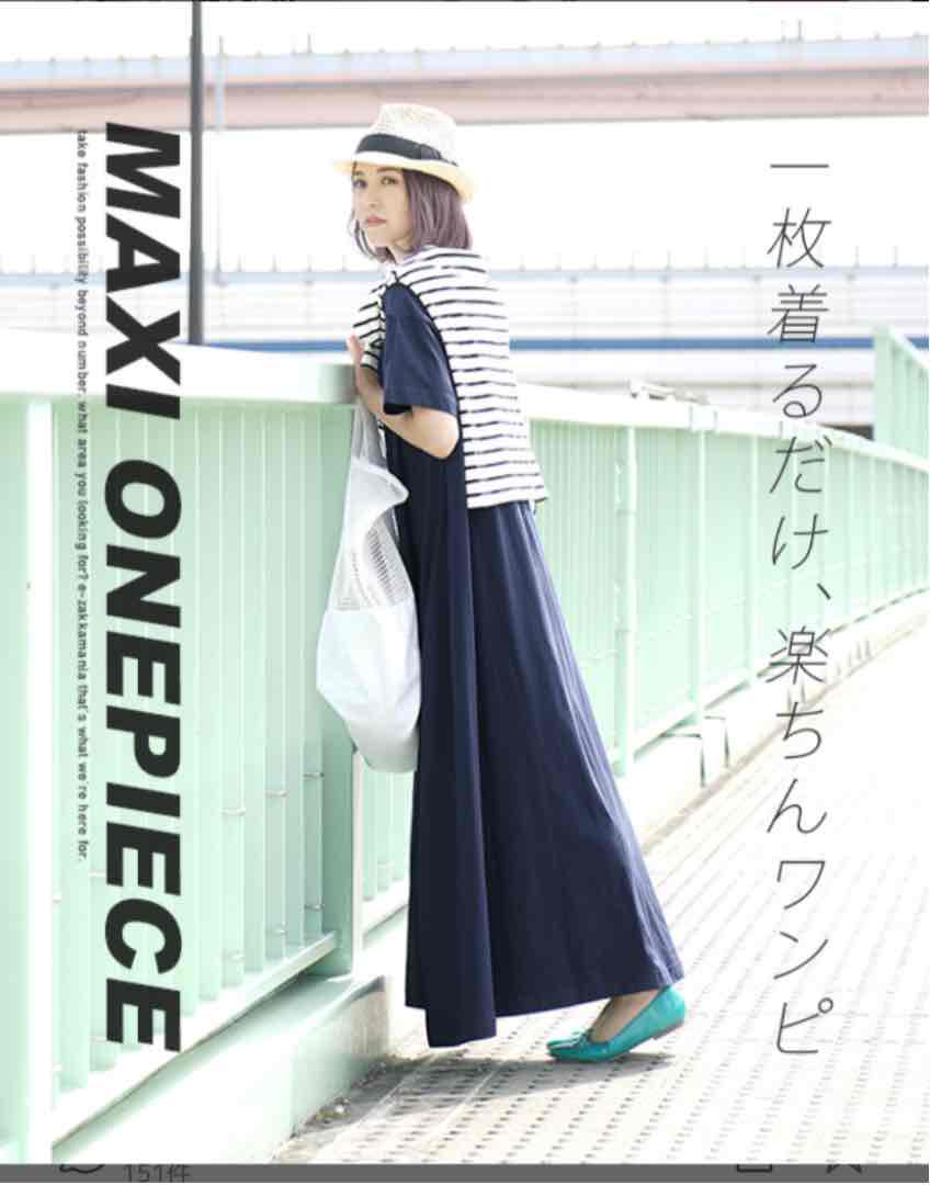 メルカリ 汗染みないマキシフレアワンピース ロングスカート 1 700 中古や未使用のフリマ メルカリ 汗染みないマキシフレアワンピース ロングスカート 1 700 中古や未使用のフリマ