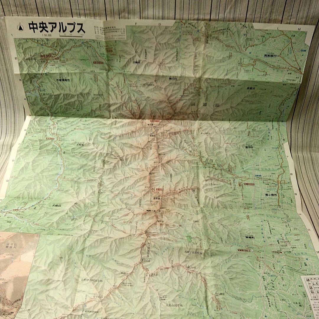 匿名） 山と高原地図など セットC - メルカリ