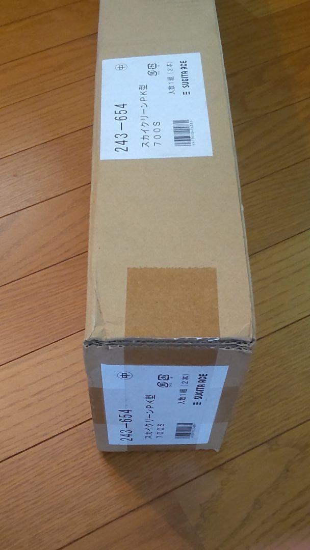 スカイクリーン PK型700S