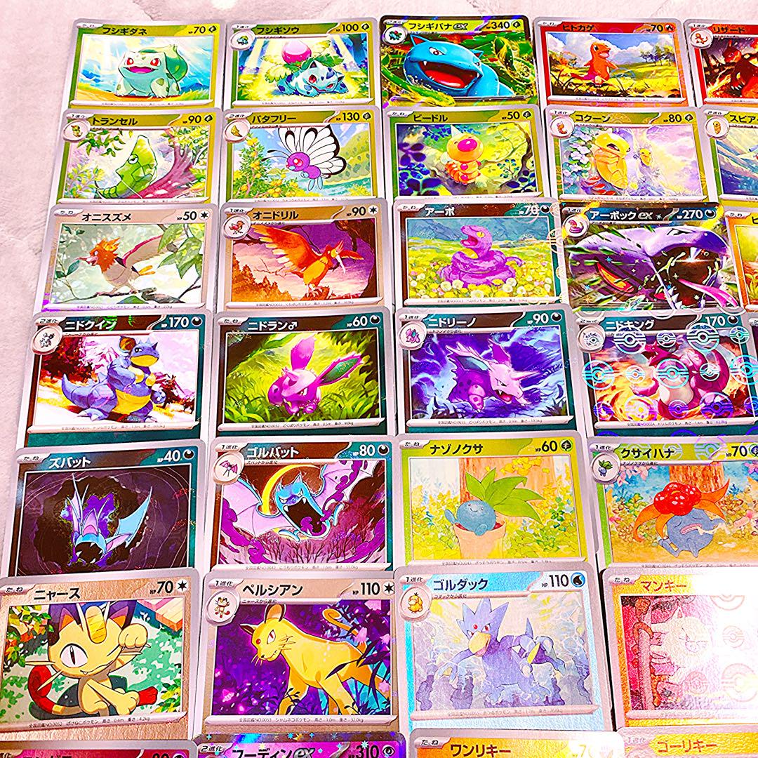 ポケモンカード 151 モンスターボールミラー セミコンプ 148枚