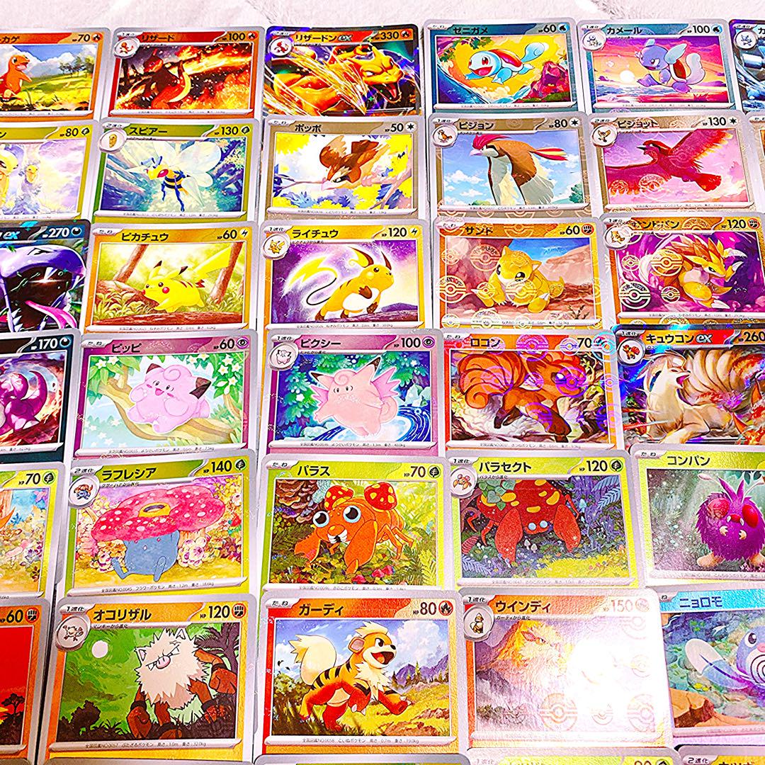 ポケモンカード 151 モンスターボールミラー セミコンプ 148枚