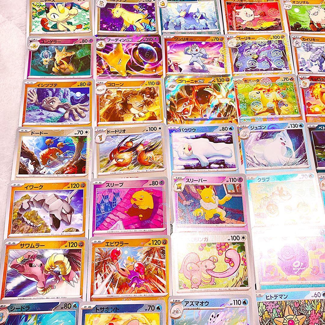 ポケモンカード 151 モンスターボールミラー セミコンプ 148枚