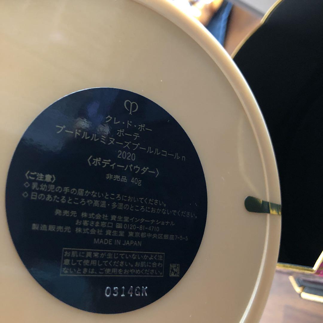大人気正規品 新品未開封 クレドポーボーテ 限定 fIyuG-m10901916686 非売品 国産超激得
