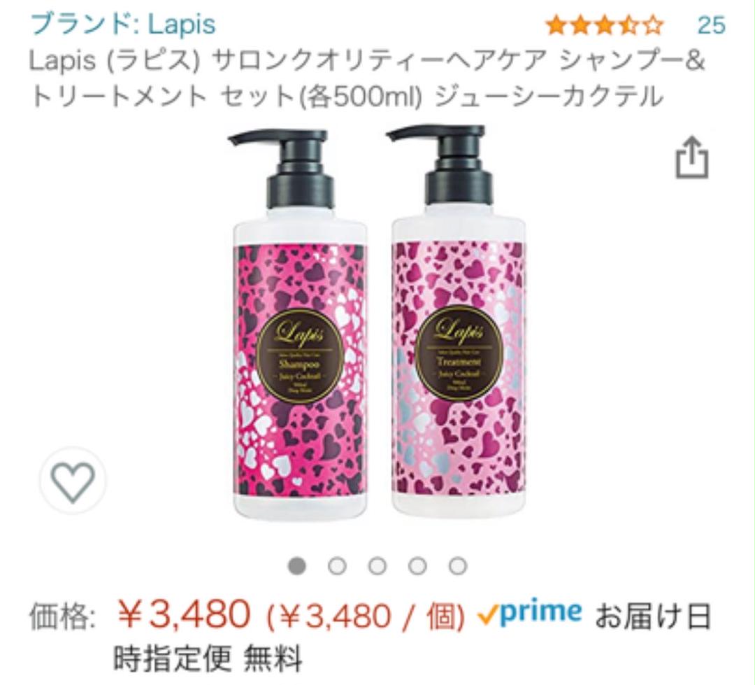メルカリ Lapis ラピス サロンクオリティー シャンプー トライアル 40個セット 2 111 中古や未使用のフリマ メルカリ Lapis ラピス サロンクオリティー シャンプー トライアル 40個セット 2 111 中古や未使用のフリマ