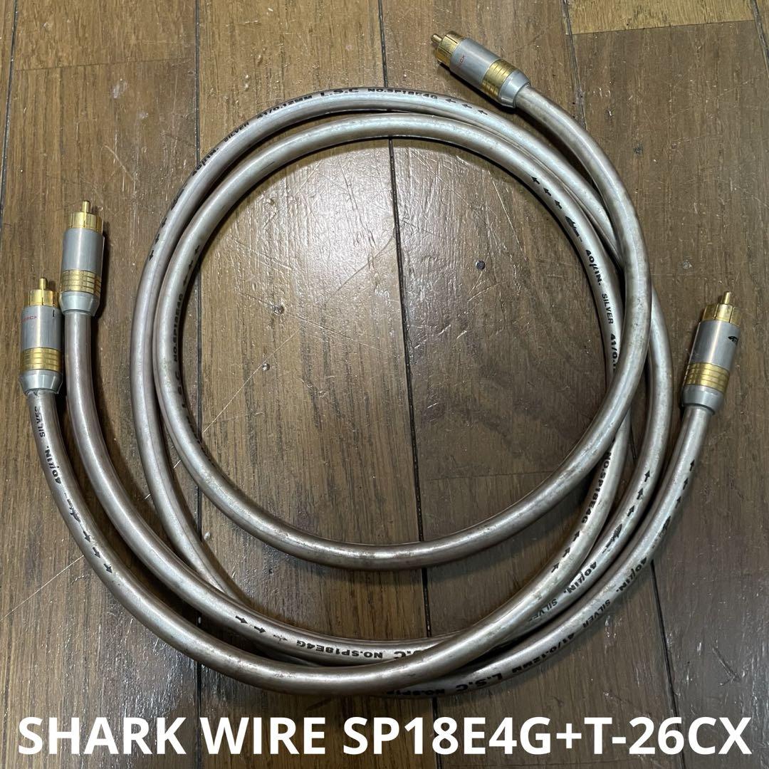 SHARK WIRE SP18E4G+T-26CX RCAケーブル 1m