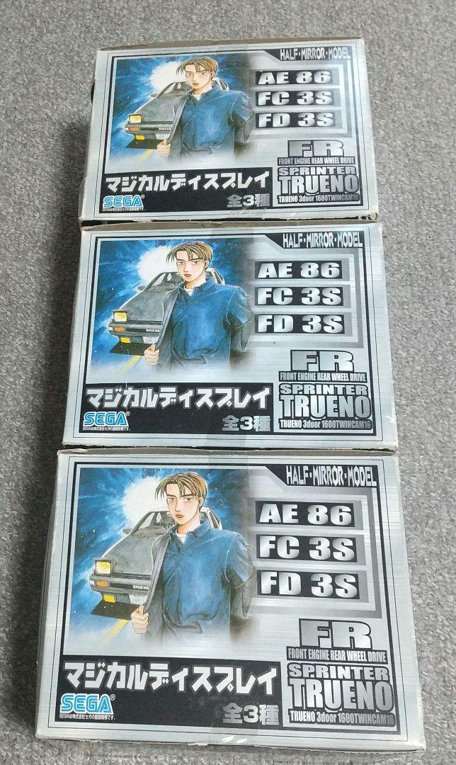 頭文字D マジカルディスプレイ 全3種 セット ジャンク品