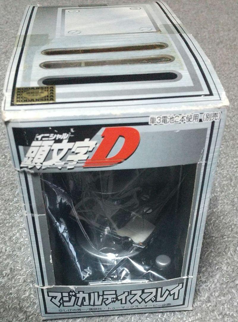 頭文字D マジカルディスプレイ 全3種 セット ジャンク品