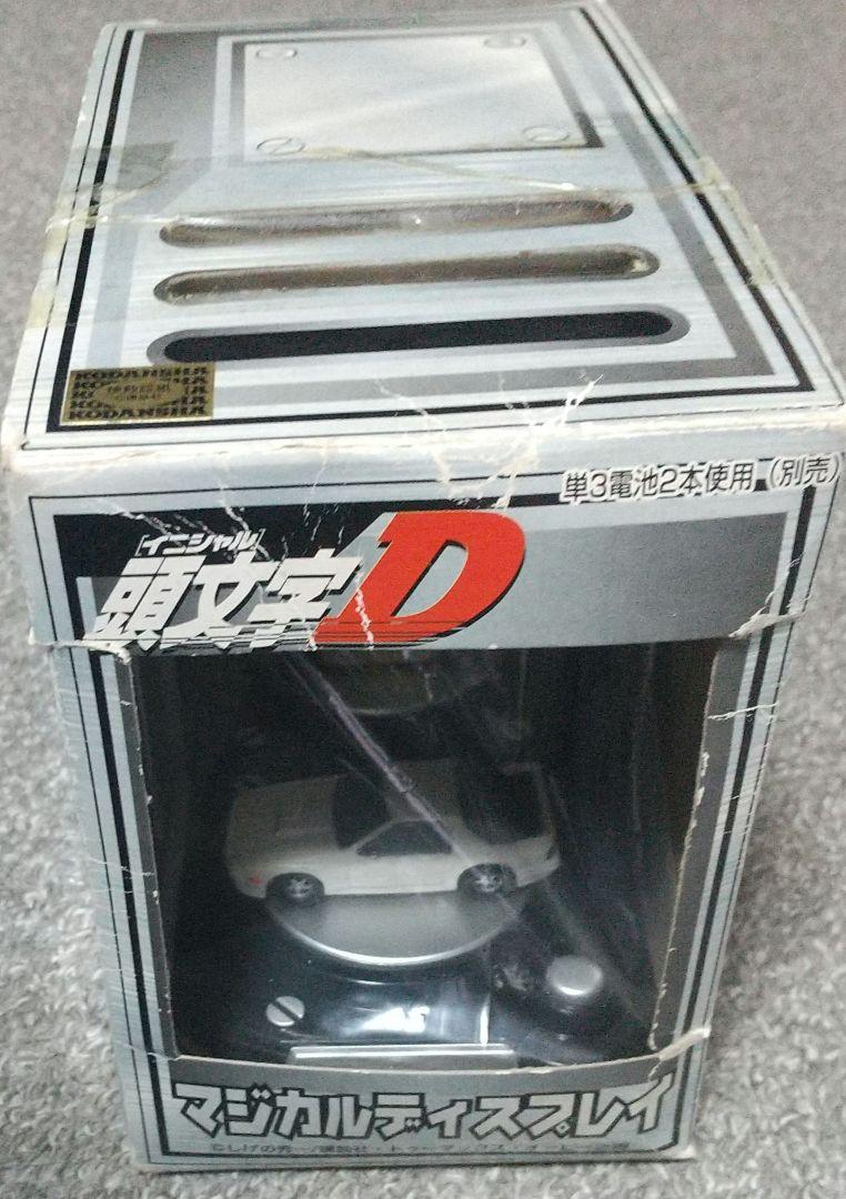 頭文字D マジカルディスプレイ 全3種 セット ジャンク品