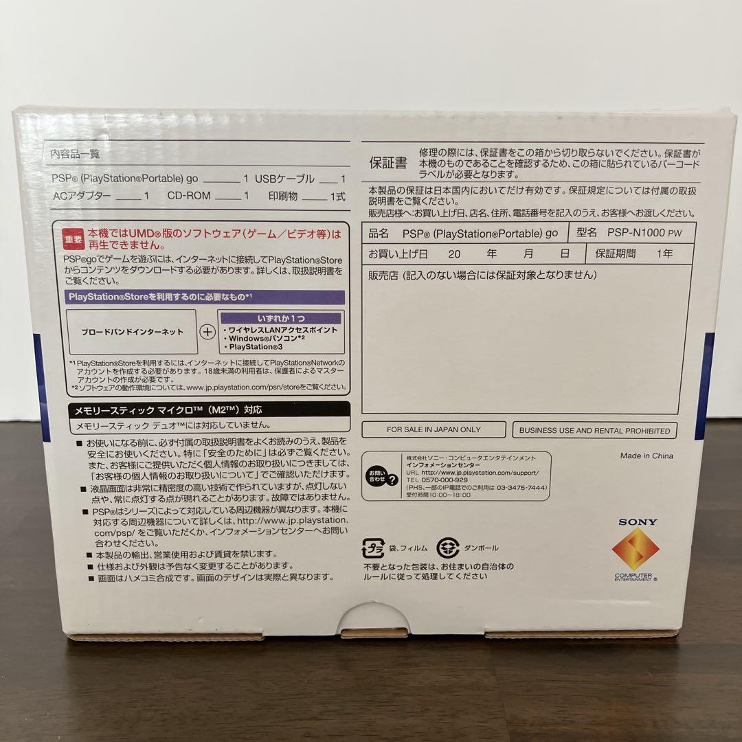 希少 SONY PSPgo 本体 パールホワイト 新品未使用品