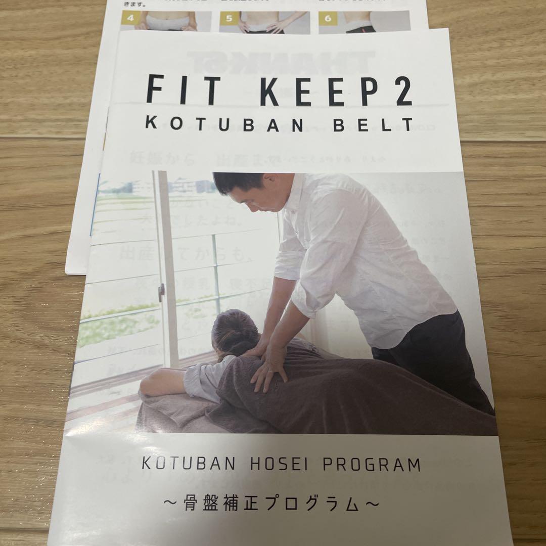 FIT KEEP2 Lサイズ　美品