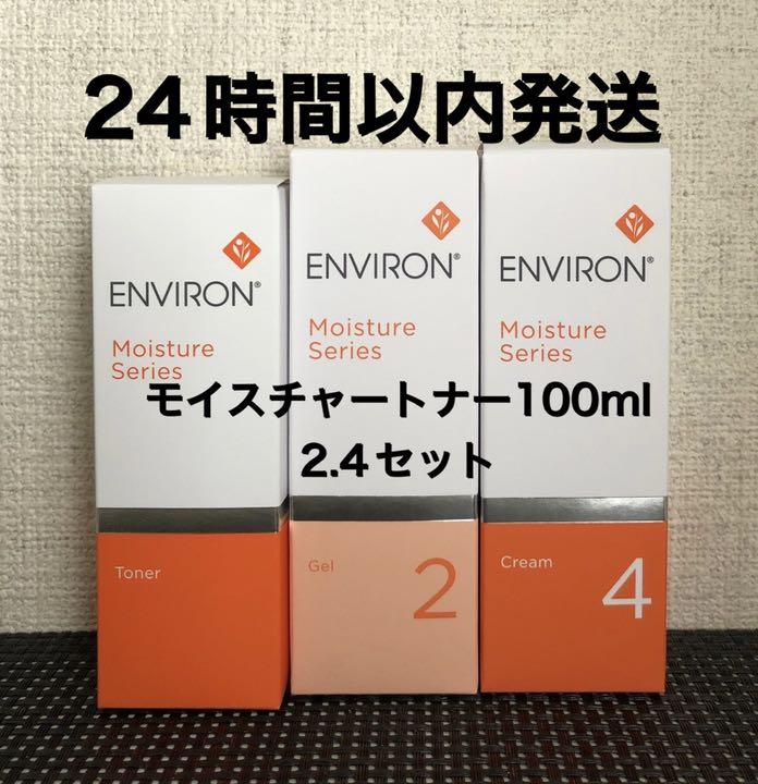 ディスカバリーデュオ付き トナー100mlジェル2クリーム4 人気ブラドン エンビロンモイスチャートナー200ミリモイスチャージェル2モイスチャークリーム4 フェイスクリーム