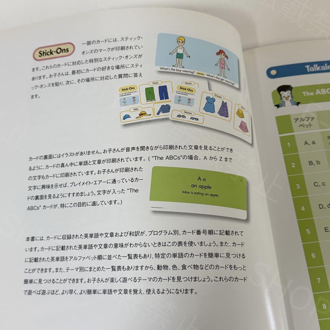 2023年最新版　DWE トークアロング　Zippyカード　ディズニー英語 2023年最新版 DWE トークアロング Zippyカード ディズニー英語