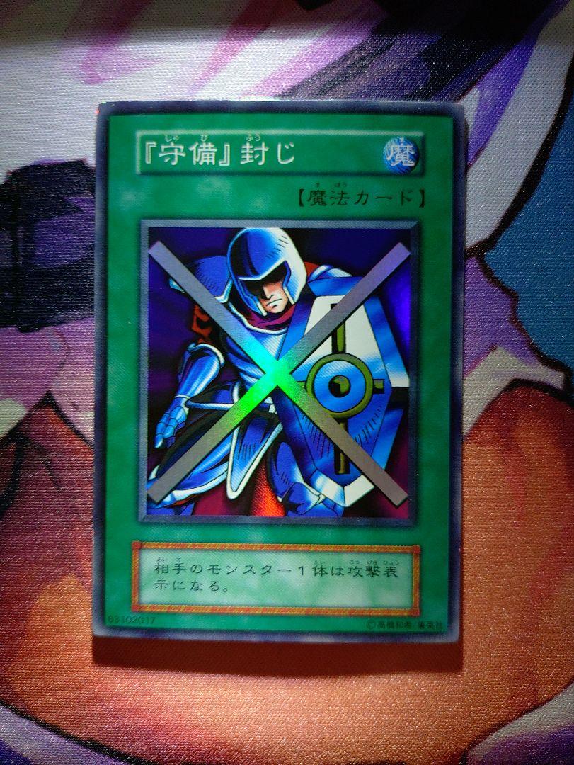 遊戯王 初期カード 10枚 - メルカリ