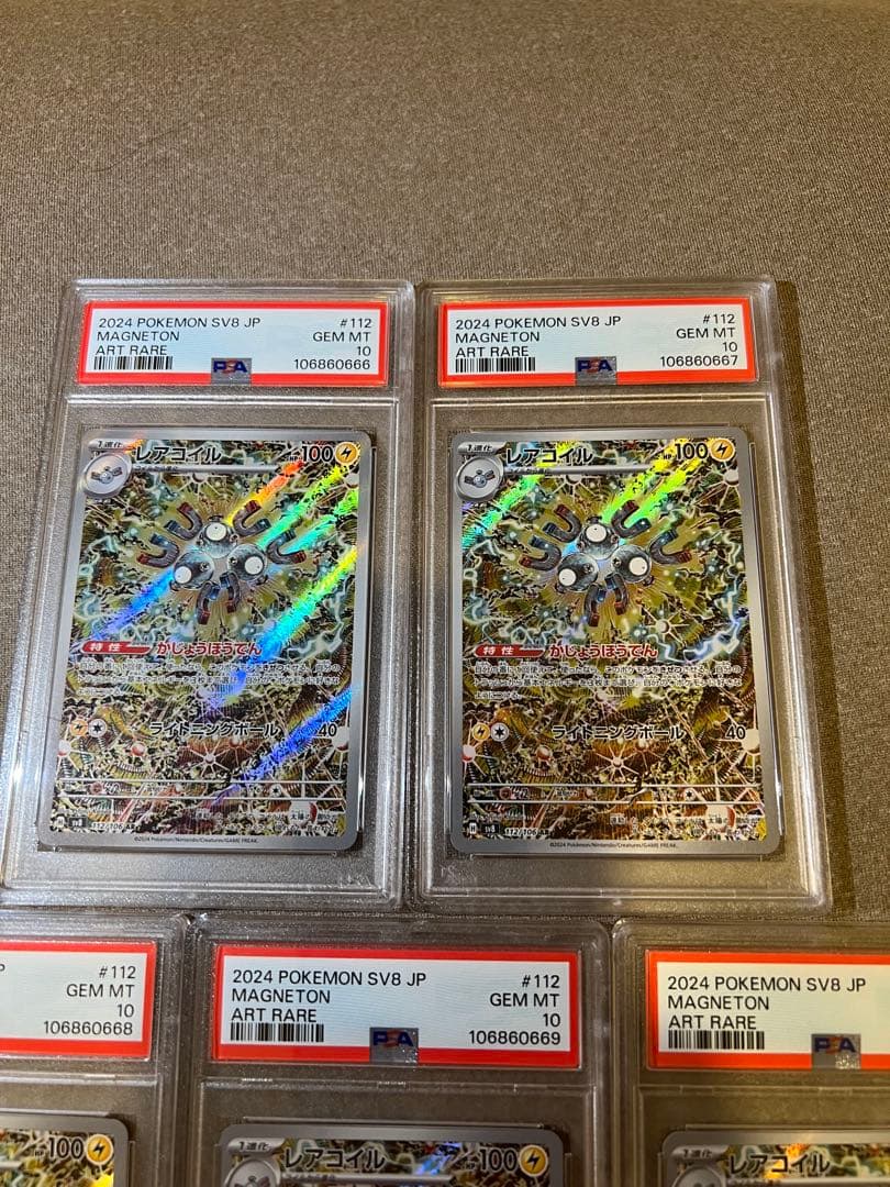 PSA10 5連番】レアコイル ar ポケモンカード 超電ブレイカー