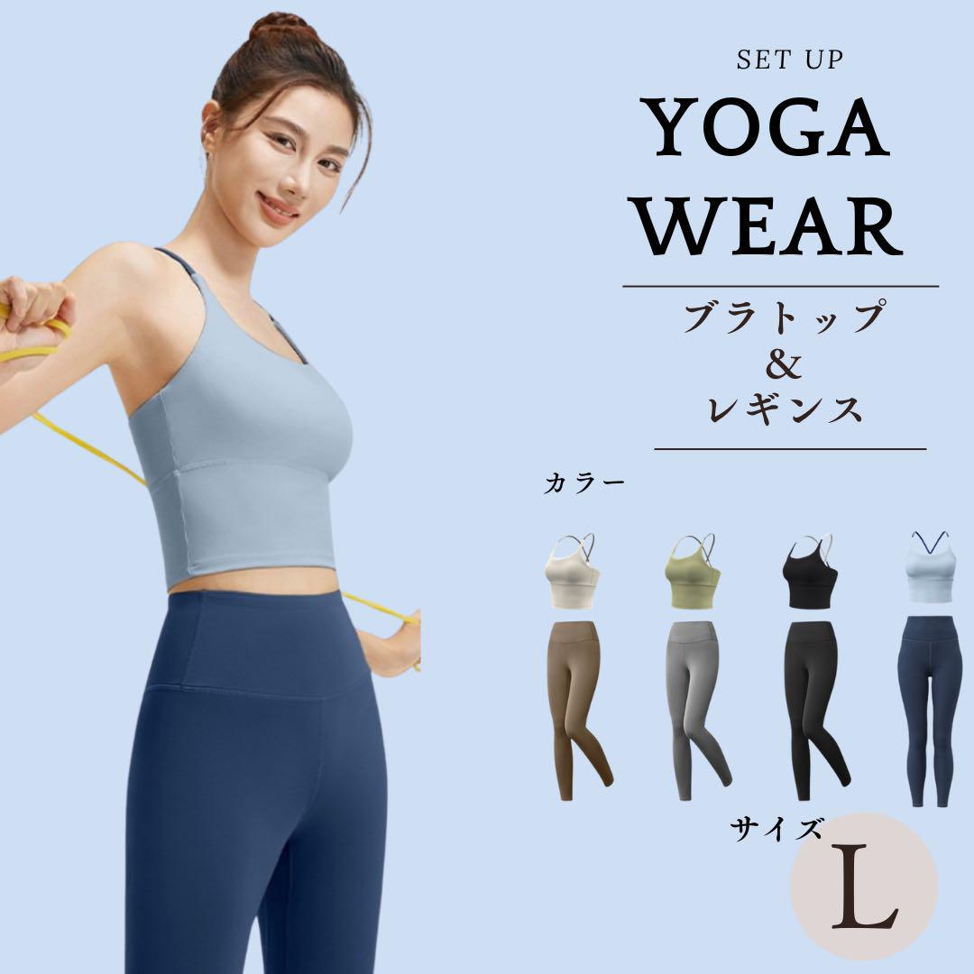 ヨガウェア フィットネス ランニング 上下セット レギンス ブラ