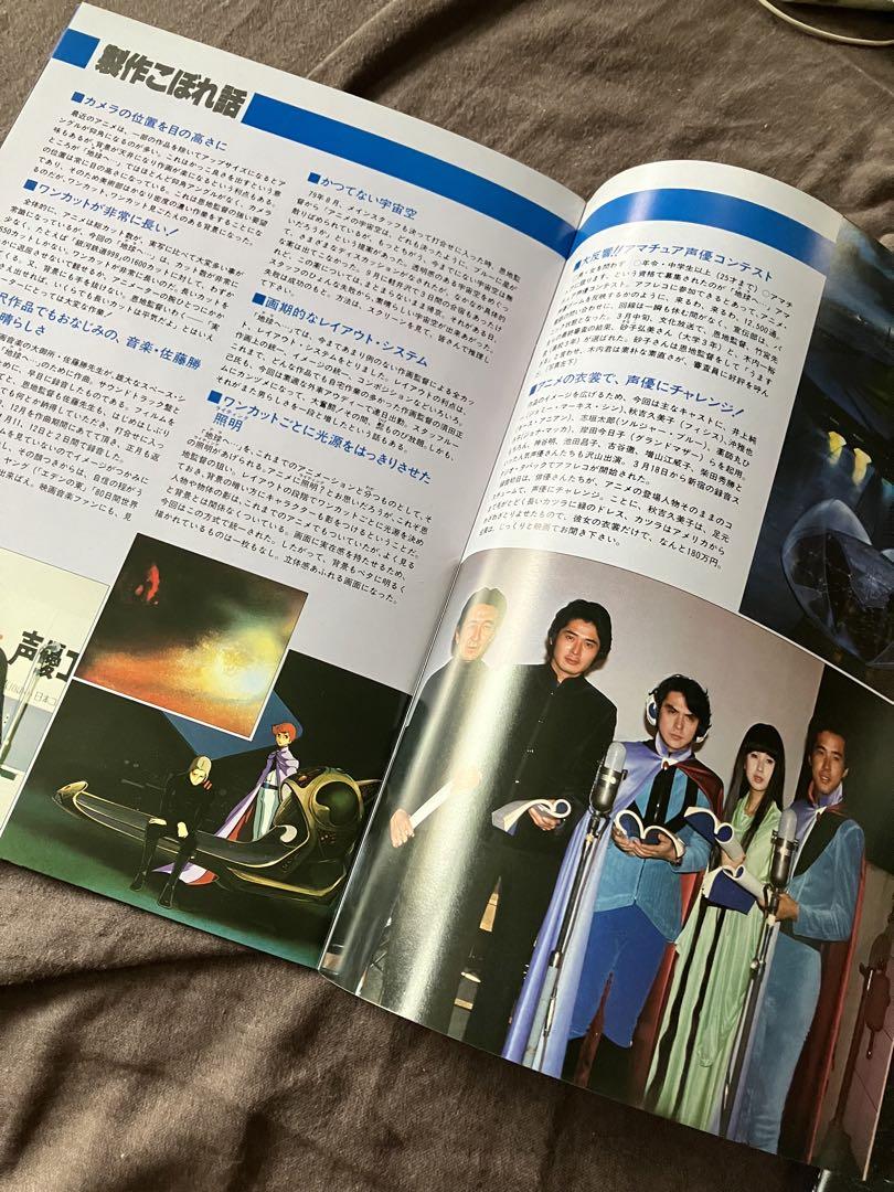 映画 地球へ パンフレット 竹宮恵子 - メルカリ