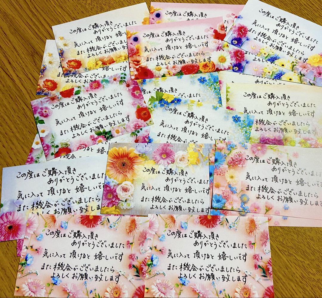 サンキューカード 手書き 76枚 ドライフラワー サンクスカード