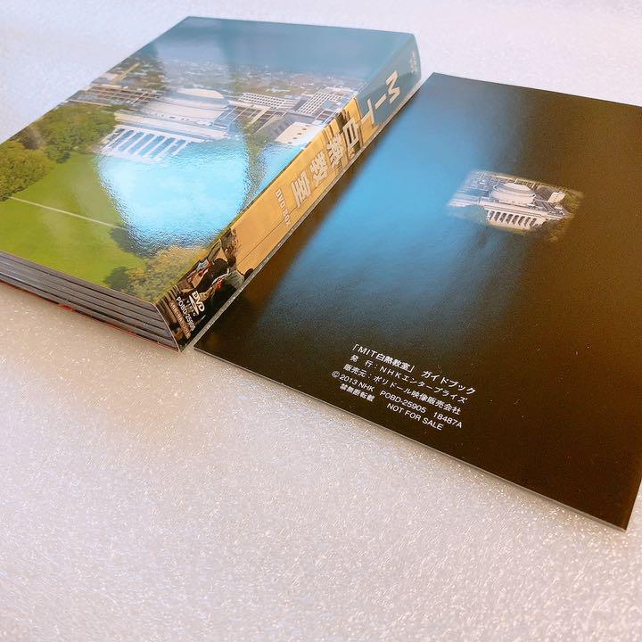 MIT白熱教室 DVD BOX