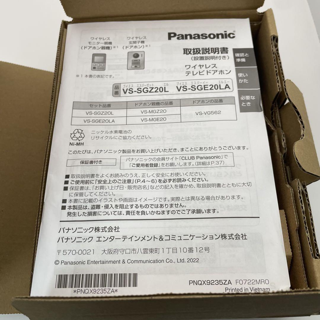 ワイヤレス テレビドアホン