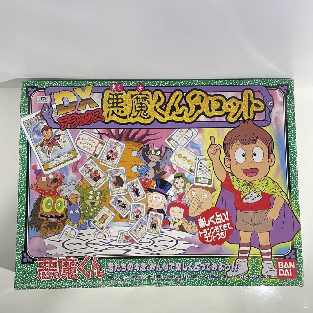 当時物 バンダイ DX デラックス 悪魔くんタロット ボードゲーム 当時物 バンダイ DX デラックス 悪魔くんタロット ボードゲーム