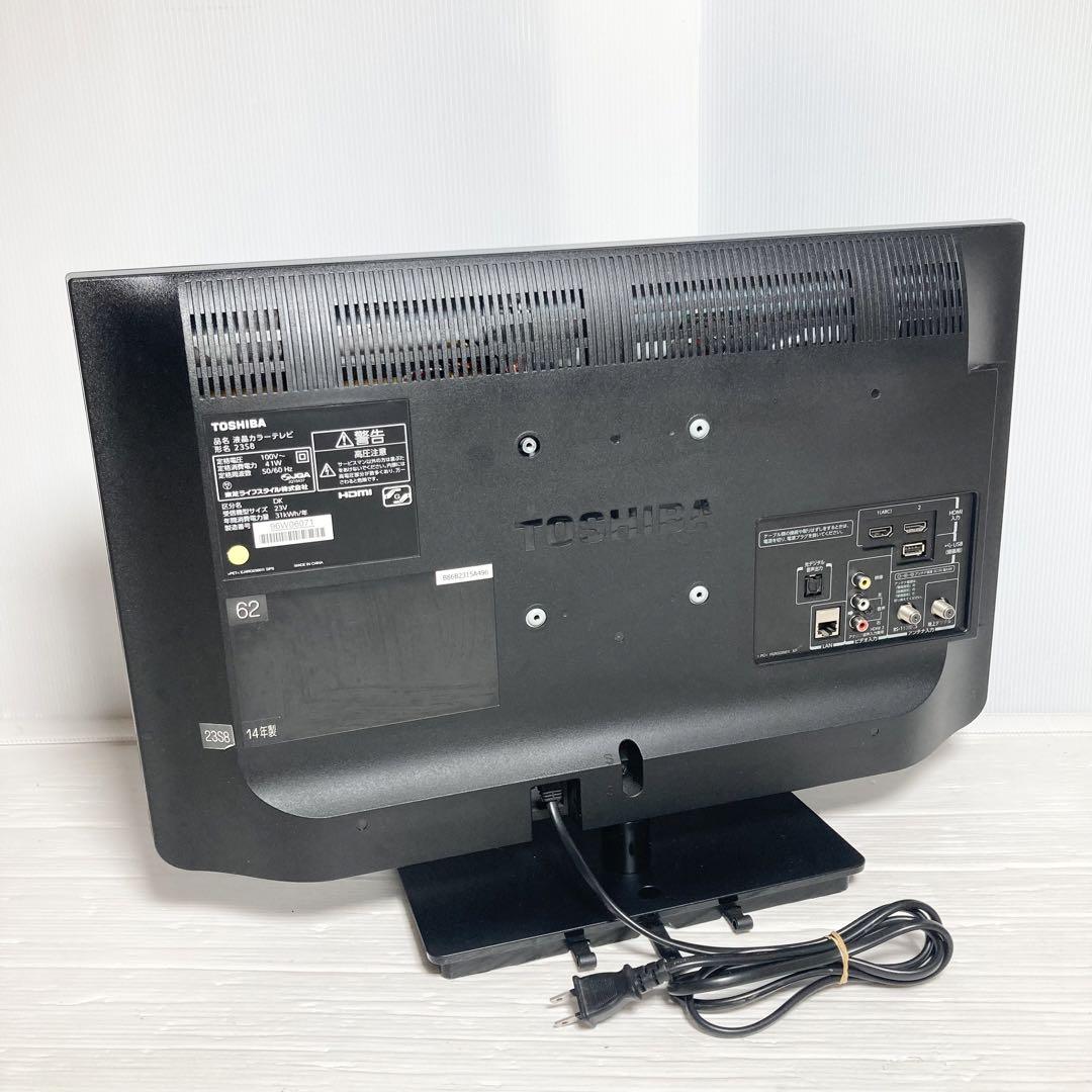 美品 東芝 23インチ液晶テレビ REGZA 23S8 2014年製