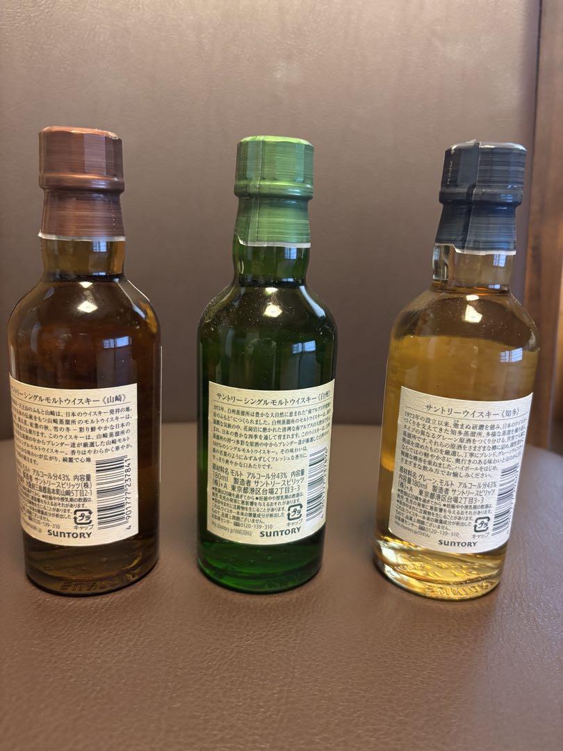 h*9様 サントリー　山崎、白州、知多　ミニボトル180ml 3本セット