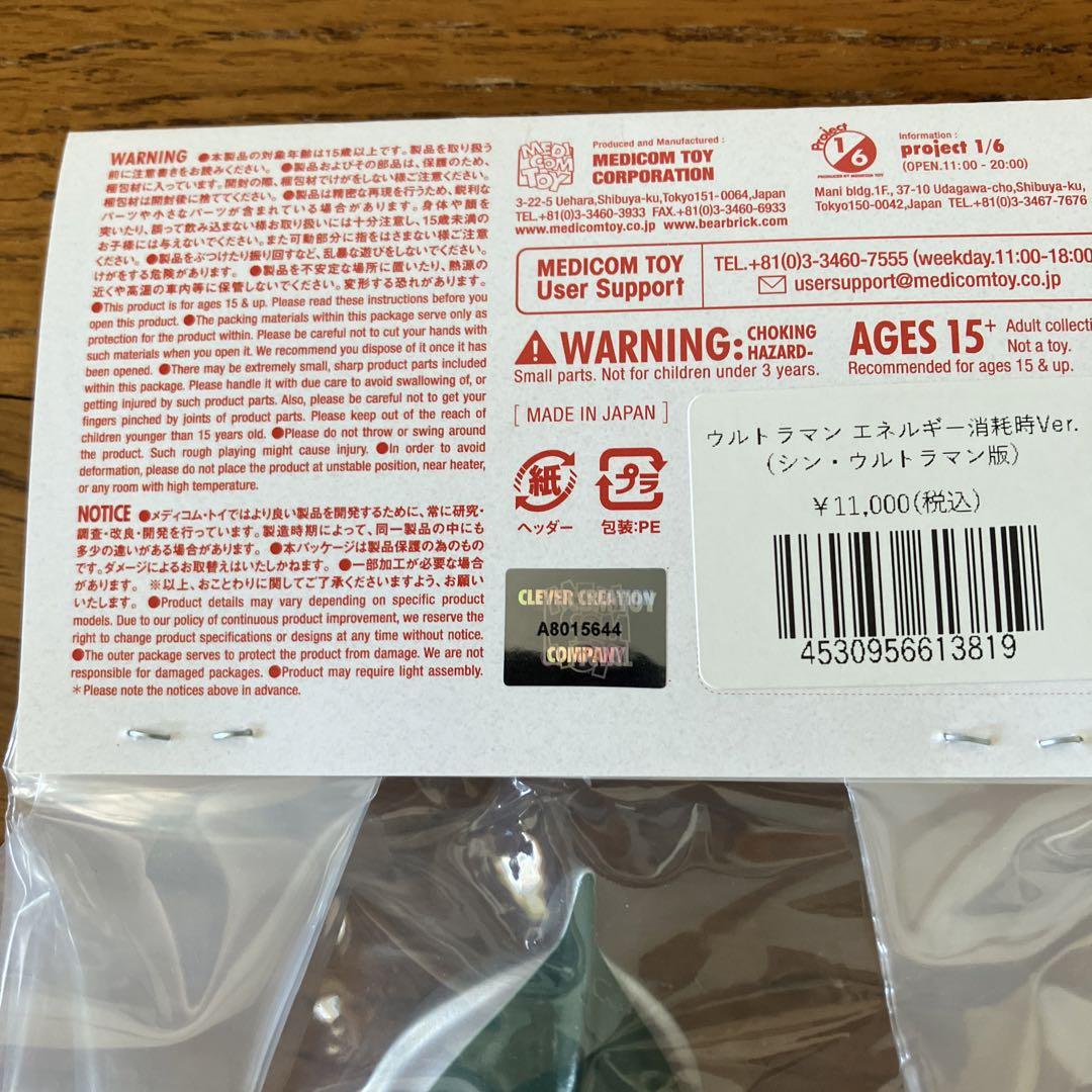 シン・ウルトラマン フィギュア MEDICOM TOY