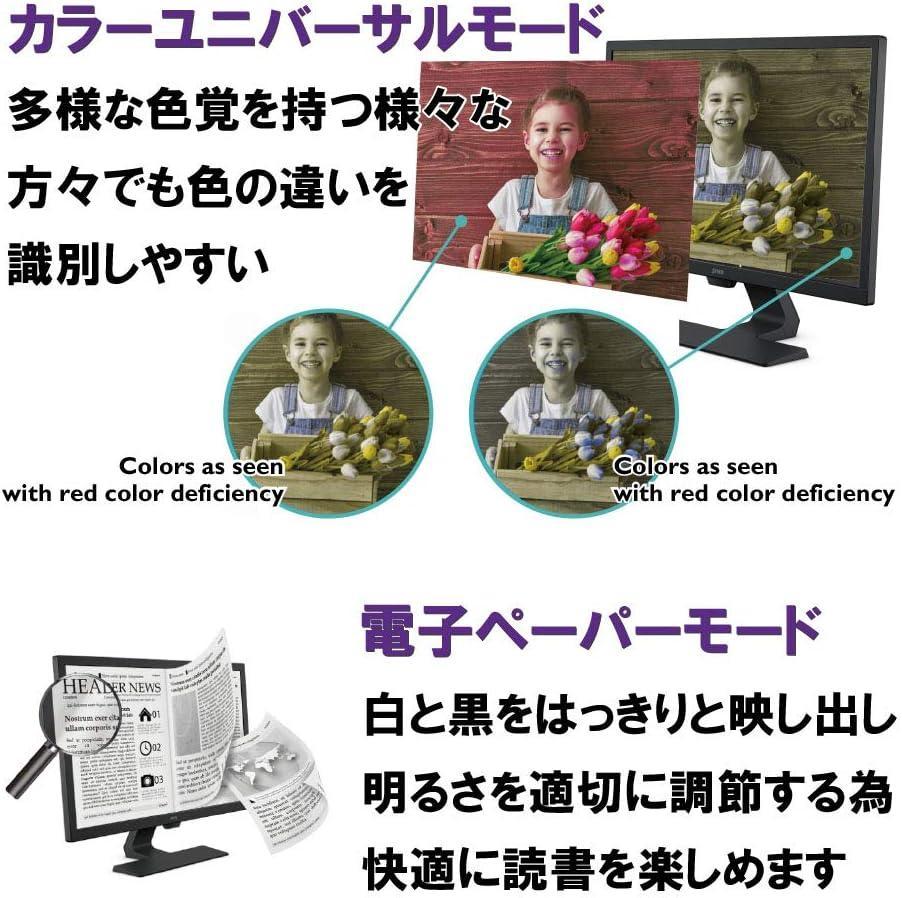【新品未開封】BenQ GL2480 アイケアモニター