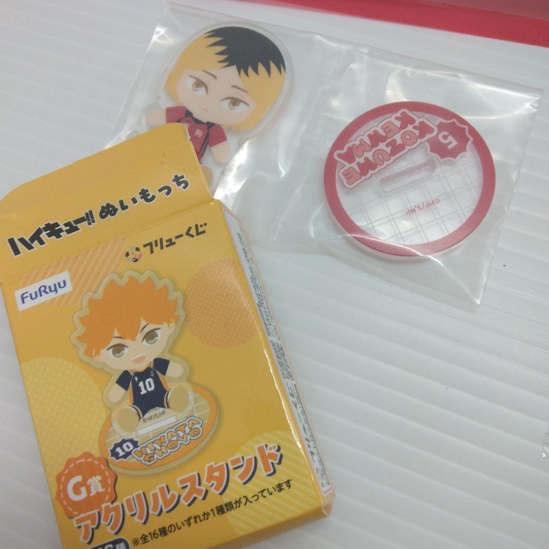 ハイキュー!! 一番くじ ぬいもっち D賞 狐爪研磨 まとめ売り