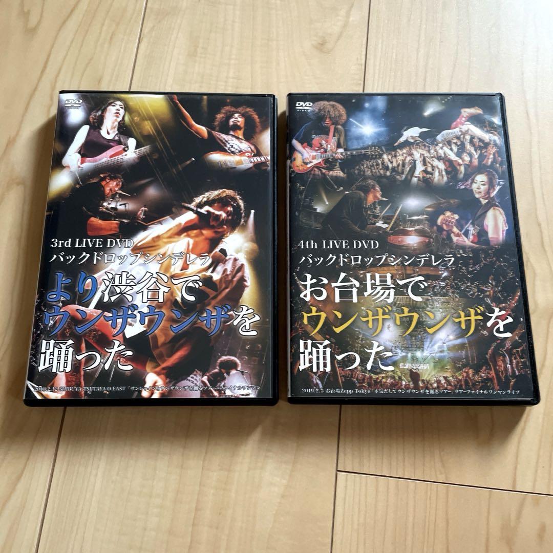 バックドロップシンデレラ 2nd LIVE DVD 渋谷でウンザウンザを踊った バックドロップシンデレラ、2ndライヴDVD『渋谷でウンザウンザを