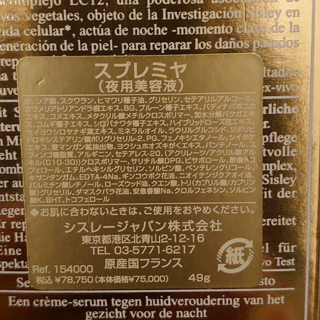 スプレイミヤ 夜用美容液 Sisley Tokubetsu Seefu 美容液 Quaredesign It スプレイミヤ 夜用美容液 Sisley Tokubetsu Seefu 美容液 Quaredesign It