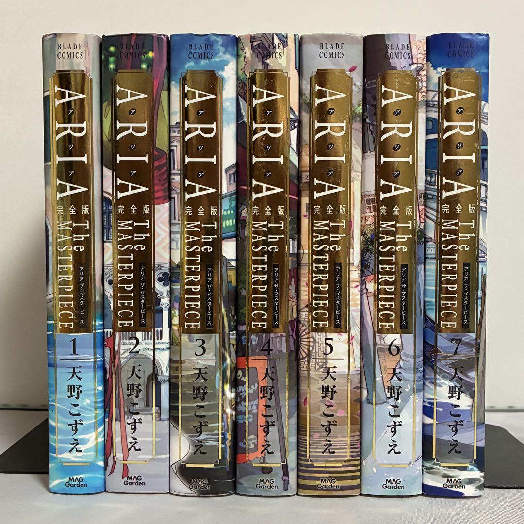 ARIA 完全版 the masterpiece Voyage. 全巻セット