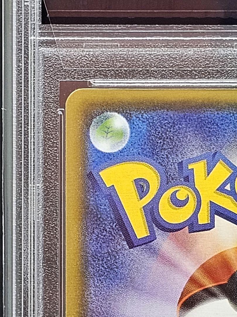 ポケモンカード ポンチョを着たイーブイ エーフィ psa9 - メルカリ