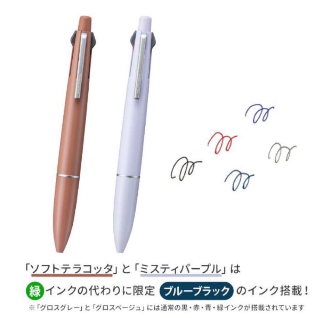 RIRIKO【新品】JETSTREAM 4&1 限定インク　8本×2セット