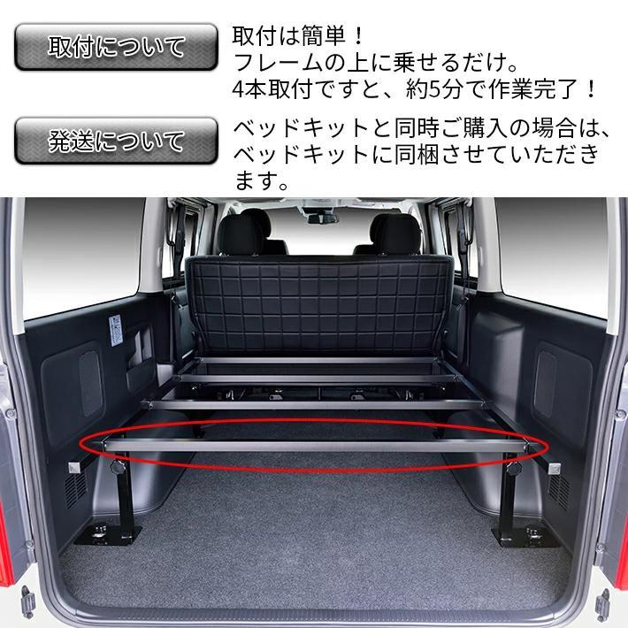 ハイエース 200 標準・DX 強化バー 4本セット