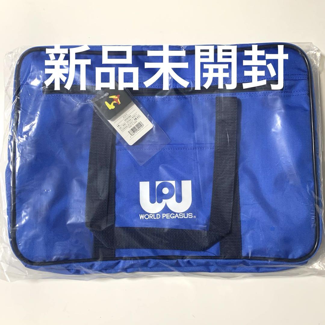 【 新品未使用 】旧ワッぺ 青色 ブルー スクバ ワールドペガサス 新品・未開封】旧ワッぺ 青 スクバ ワールドペガサス スクールバッグ