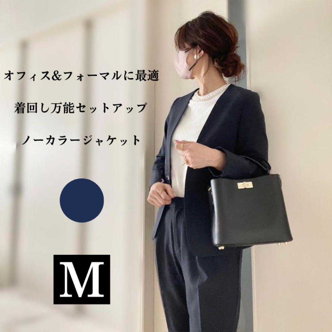 ノーカラージャケット パンツスーツ セットアップ ネイビー M