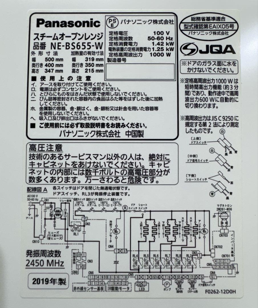 パナソニック スチームオーブンレンジ 3つ星ビストロ