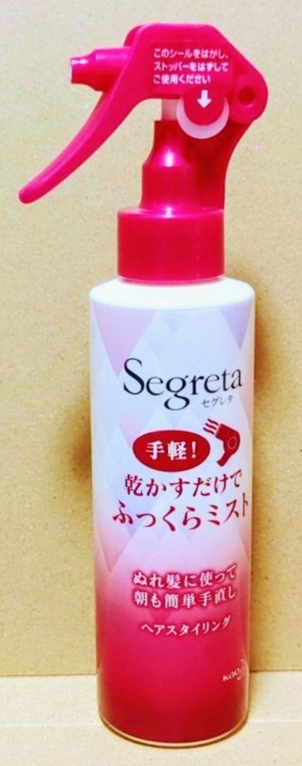 セグレタ