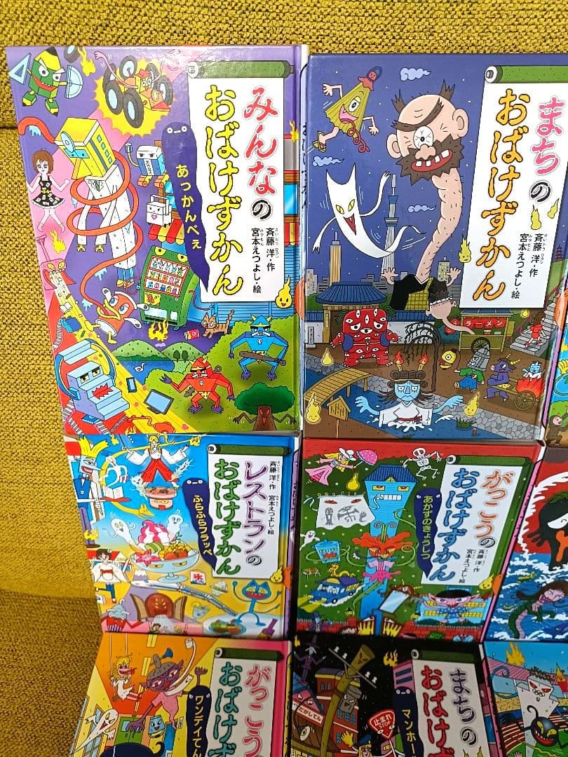 クリスマスや誕生日プレゼントに★おばけずかん★まとめうり★31冊★小学生低学年 クリスマスや誕生日プレゼントに★おばけずかん★まとめうり★31冊★小学生低学年