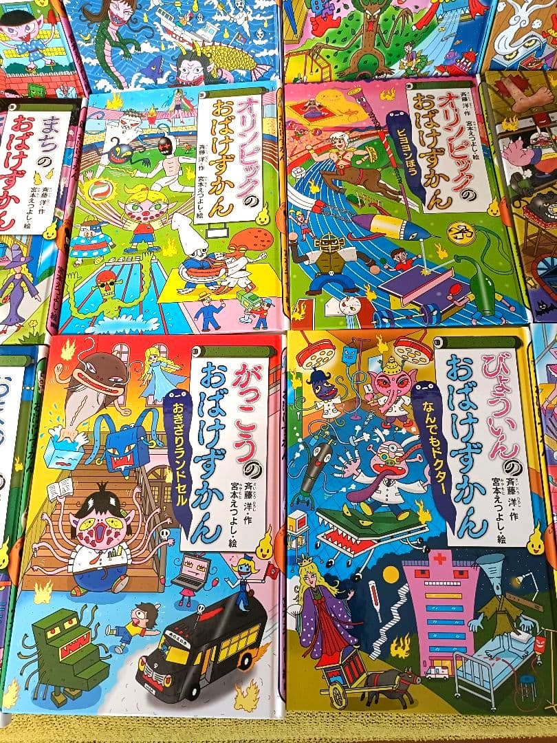 クリスマスや誕生日プレゼントに★おばけずかん★まとめうり★31冊★小学生低学年 クリスマスや誕生日プレゼントに★おばけずかん★まとめうり★31冊★小学生低学年