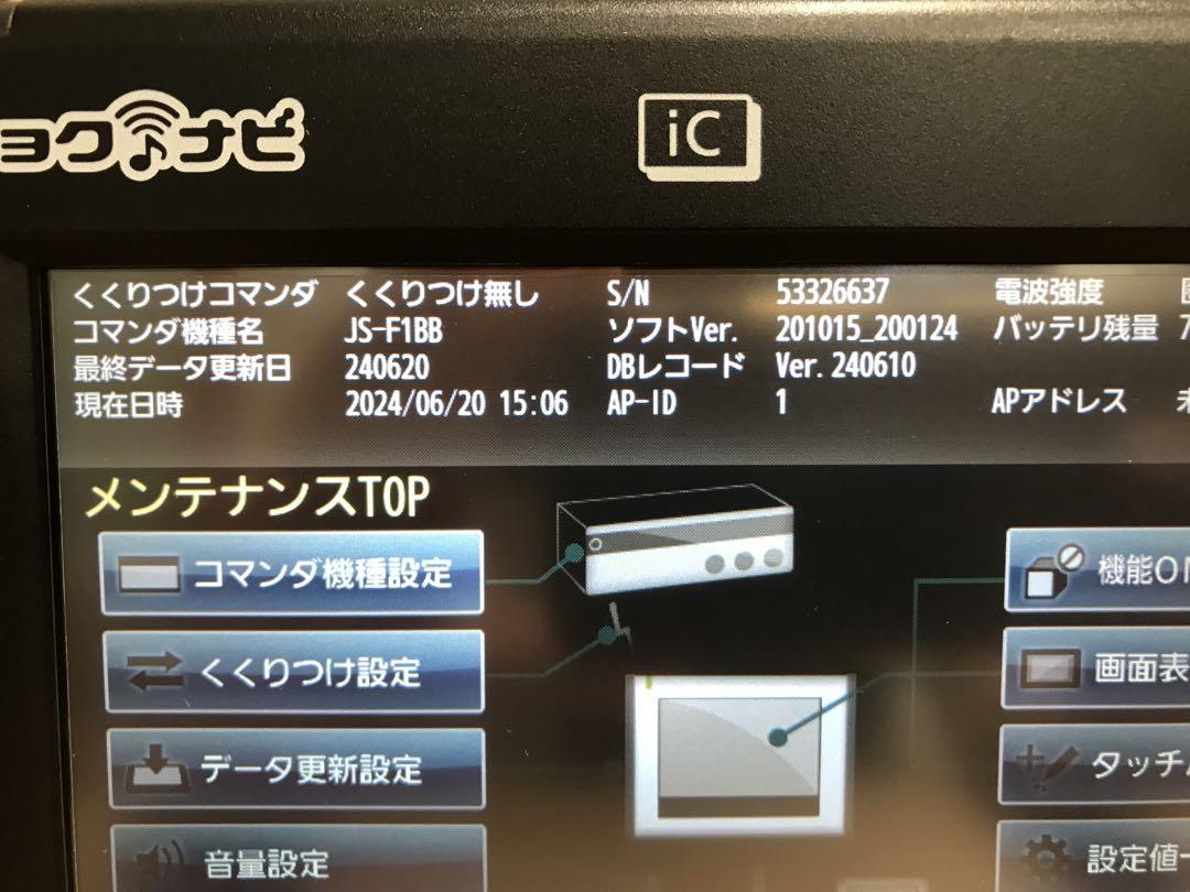 も4 キョクナビJR-300BK、JR-300BCBKセット