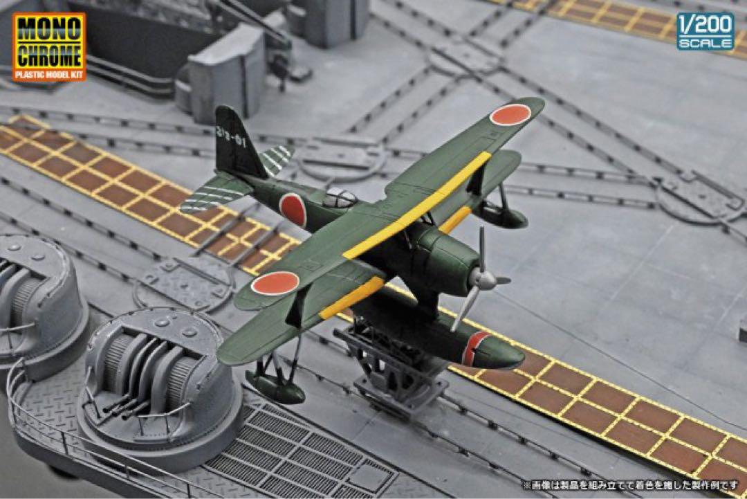 A141　1/200 日本海軍戦艦 大和