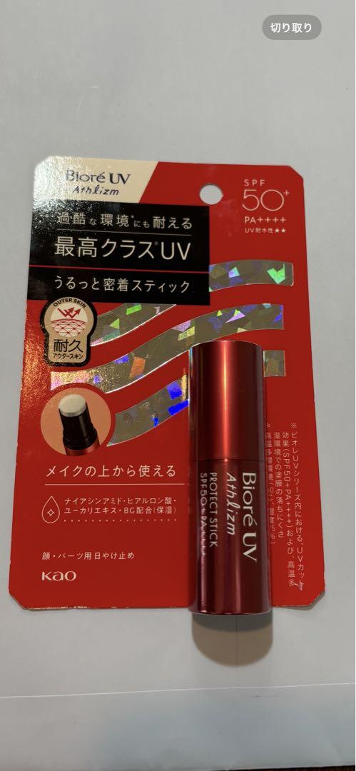 ビオレUVアスリズムプロテクトスティック （おまけ付き）