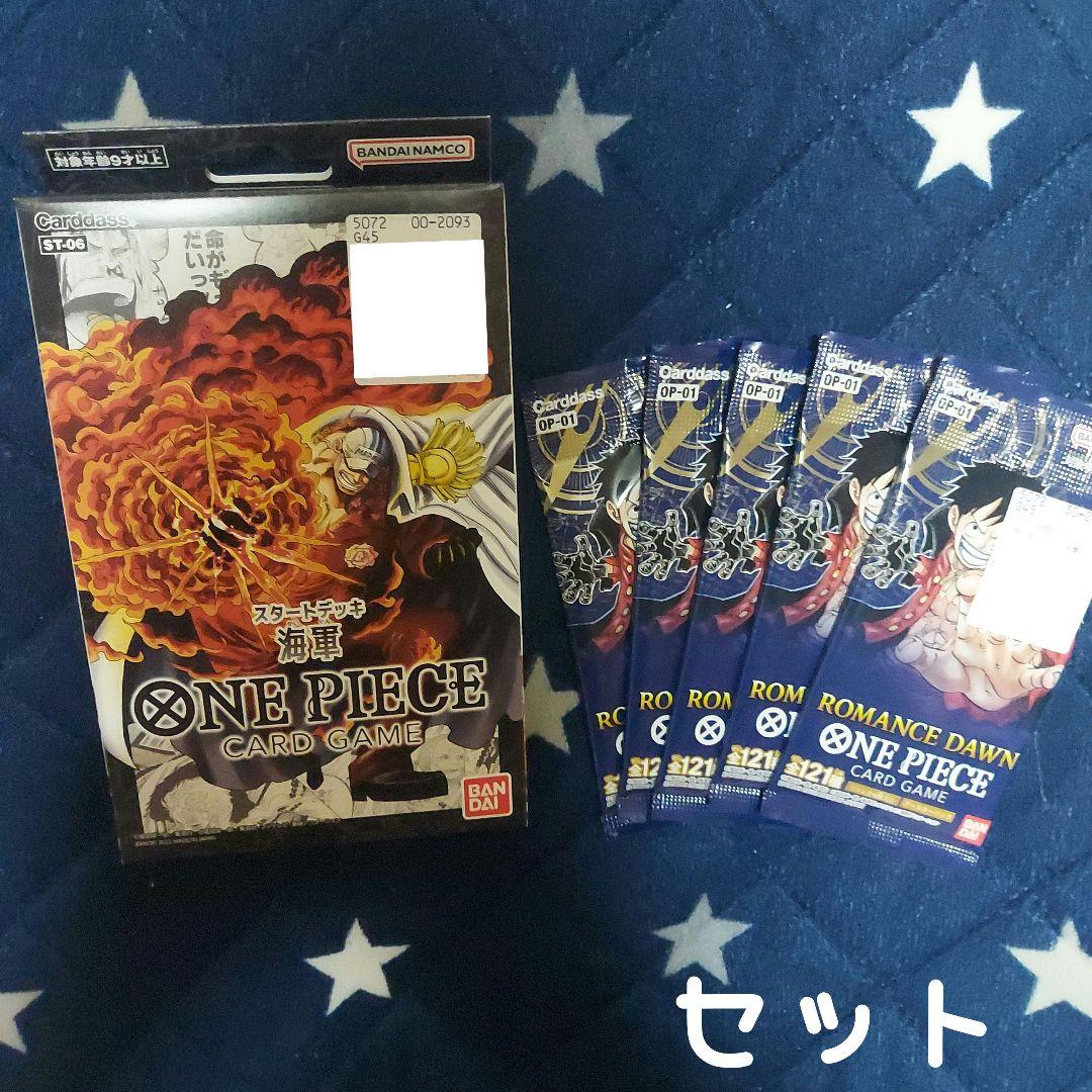 新品未開封 ワンピース カードゲーム 5パック スタートデッキ 海軍