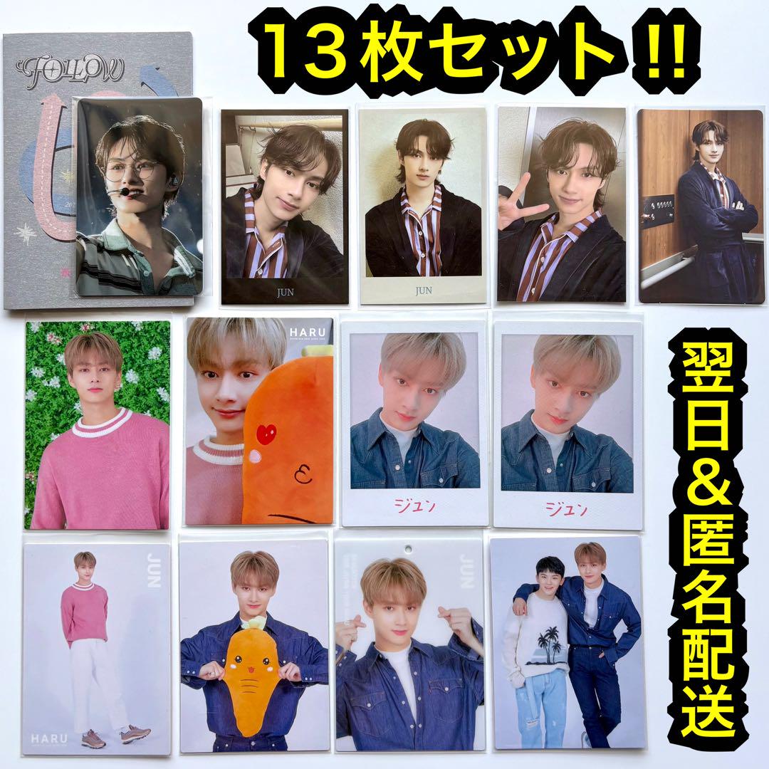SEVENTEEN トレカ　HARU たる*一覧 on X: 