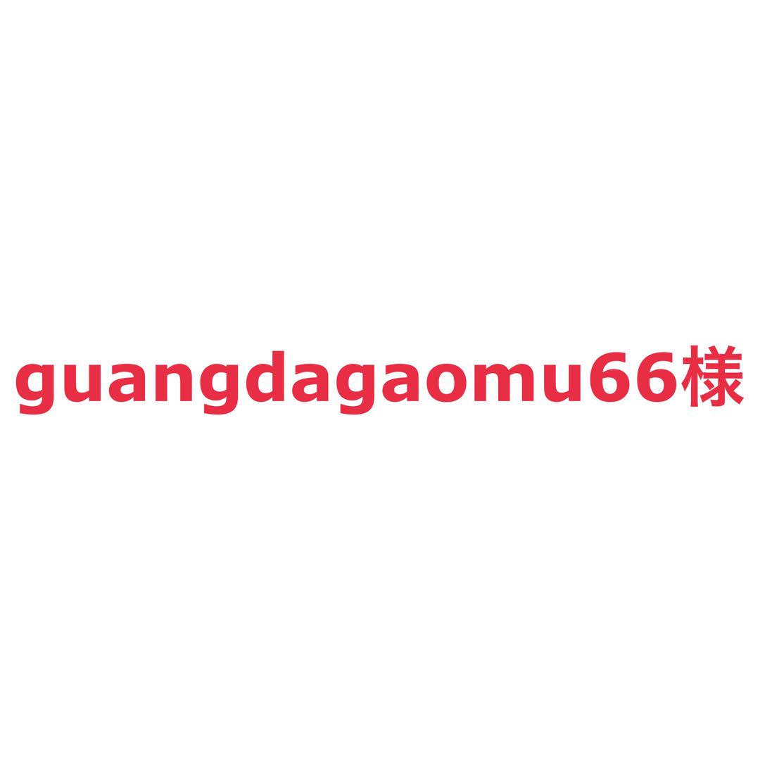 guangdagaomu66様