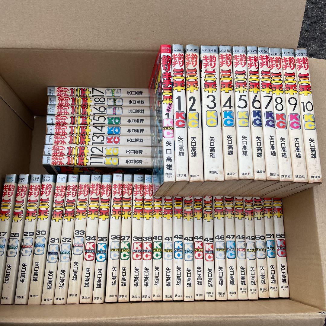 釣りキチ三平 1巻から52巻＋番外編1巻