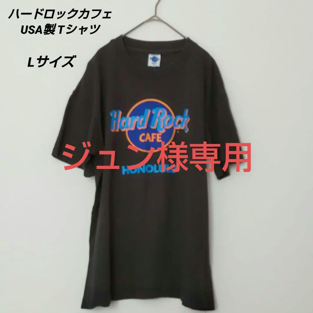 USA製 ハードロックカフェ Tシャツ シングルステッチ L